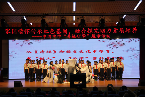 家國情懷傳承紅色基因，融合探究助力素質培養——徐匯區中國中學“樸棫研學”成果展示活動圓滿舉行